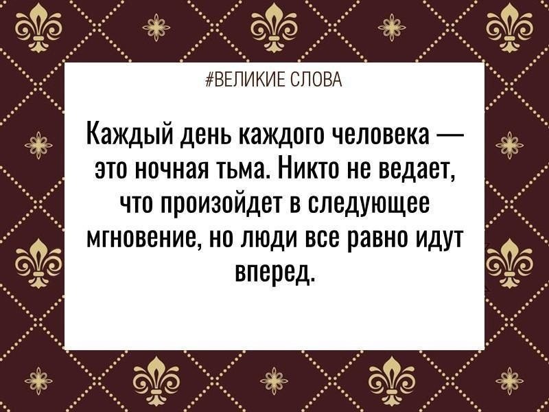 19 октября цитаты. 19 октября цитаты