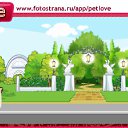 ���� �������, �������, 28 ��� - ��������� 10 �������� 2010 � ������ �PetLove�