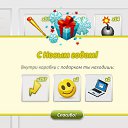 ���� ������, ������ - ��������� 1 ������ 2013 � ������ ��������