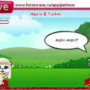 ���� �����, ����������� - ��������� 24 �������� 2010 � ������ �PetLove�
