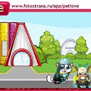 ���� ����, �������, 75 ��� - ��������� 12 ������ 2010 � ������ �PetLove�