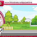 ���� ��������, �����������, 27 ��� - ��������� 5 ������� 2011 � ������ �PetLove�