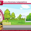 ���� �����, ������, 85 ��� - ��������� 9 ������ 2011 � ������ �PetLove�