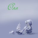 ���� �����, �������� - ��������� 11 ������� 2013 � ������ �������