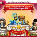 ���� ����, ������ - ��������� 21 ������ 2011 � ������ �PetLove�