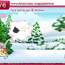 ���� Lera, ���� - ��������� 4 ����� 2011 � ������ �PetLove�