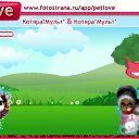���� ��nja, ������, 45 ��� - ��������� 17 ������� 2010 � ������ �PetLove�