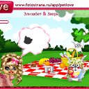 ���� �������, �����������, 27 ��� - ��������� 23 ������ 2011 � ������ �PetLove�