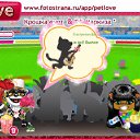 ���� �����, ��������������, 46 ��� - ��������� 6 ������ 2011 � ������ �PetLove�