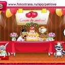 ���� �����, ����������, 42 ���� - ��������� 24 ������ 2010 � ������ �PetLove�