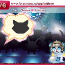 ���� ���, ���������, 32 ���� - ��������� 14 ������ 2011 � ������ �PetLove�