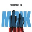 ���� 100 ������, ������, 58 ��� - ��������� 1 ������ 2013 � ������ ���� ����������