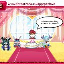 ���� ������, �������� - ��������� 7 ������� 2010 � ������ �PetLove�