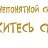 ���� ����, �����������, 61 ��� - ��������� 3 ������ 2012