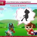 ���� �������, �����-���������, 61 ��� - ��������� 19 ������� 2010 � ������ �PetLove�