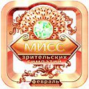  Lonely Heart))   !,  -  1  2013    !