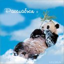 ���� Tetti_��� ���� ������(((, ����, 36 ��� - ��������� 13 ������ 2011 � ������ �������