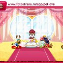 ���� ������ ~������~, ������ - ��������� 2 ������ 2011 � ������ �PetLove�
