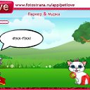���� Ҹ��, �����-���������, 23 ���� - ��������� 26 �������� 2010 � ������ �PetLove�