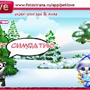 ���� �����, �����-���������, 43 ���� - ��������� 4 ������ 2011 � ������ �PetLove�