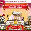 ���� Rasul, ����, 23 ���� - ��������� 14 ��� 2011 � ������ �PetLove�