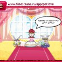 ���� Gaskana*****royal, ������, 27 ��� - ��������� 7 ������� 2010 � ������ �PetLove�