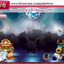 ���� ��������, ������, 52 ���� - ��������� 9 ������� 2010 � ������ �PetLove�