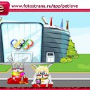 ���� ���������, ������ - ��������� 27 ������� 2011 � ������ �PetLove�