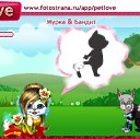 ���� ������, ������� - ��������� 12 ��� 2011 � ������ �PetLove�