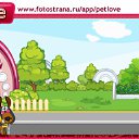 ���� �����, �������������, 28 ��� - ��������� 12 �������� 2010 � ������ �PetLove�