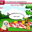 ���� �����, ����������� - ��������� 2 ������� 2010 � ������ �PetLove�
