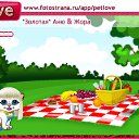 ���� ����, ������� - ��������� 10 �������� 2010 � ������ �PetLove�