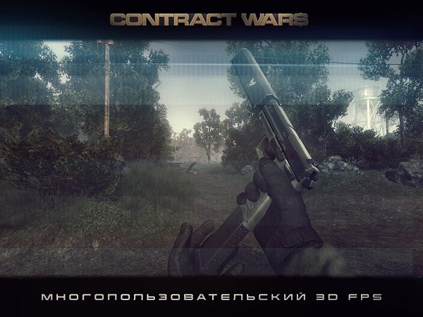   50    Contract Wars! ! http://contractwarsgame.com