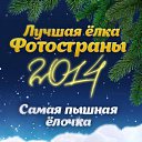 ���� �����, ��� - ��������� 2 ������ 2014 � ������ ���������� ������