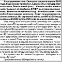 ���� �����, ��������� - ��������� 2 ���� 2014 � ������ ������ ��������