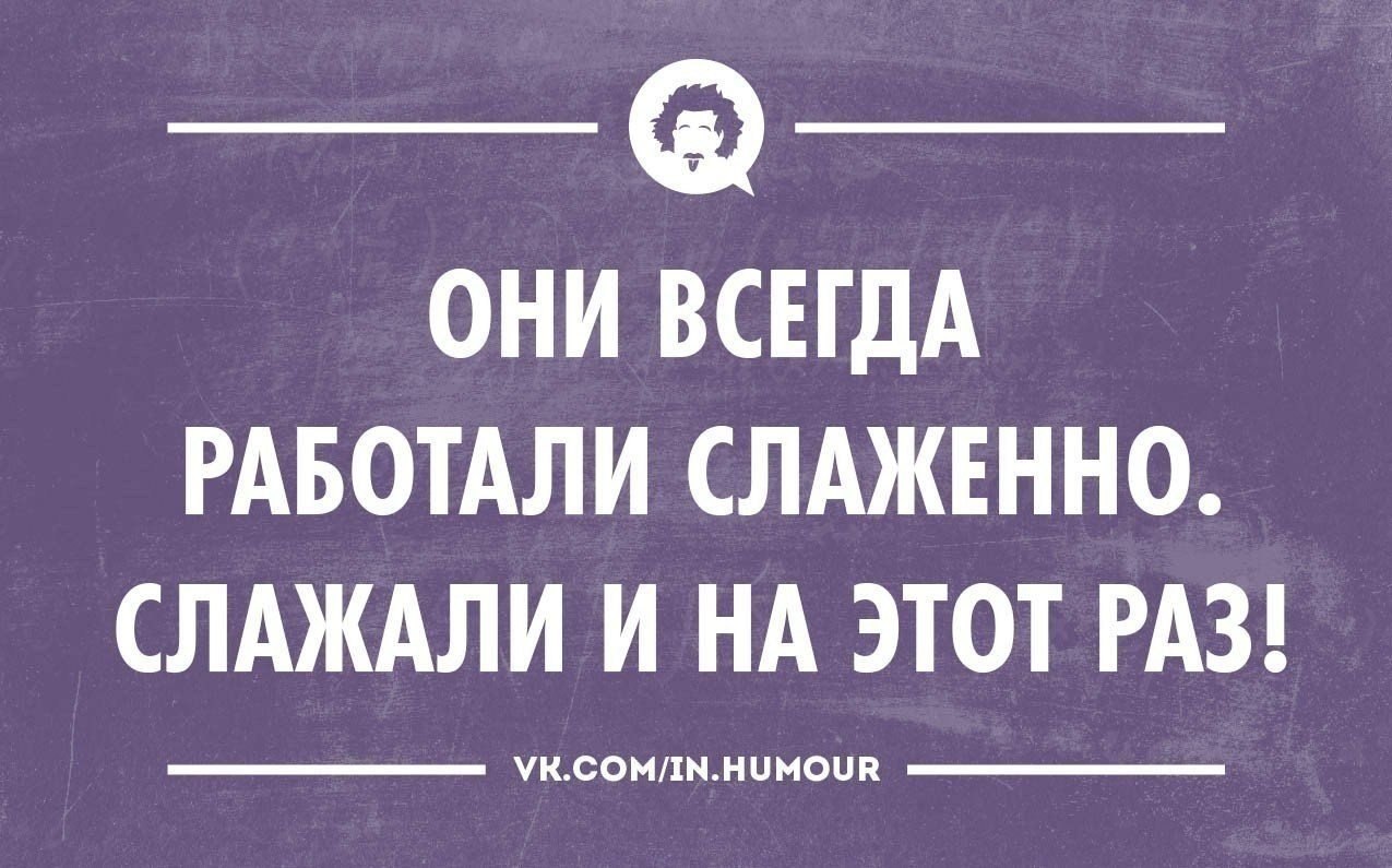 Картинки про работу с юмором с сарказмом