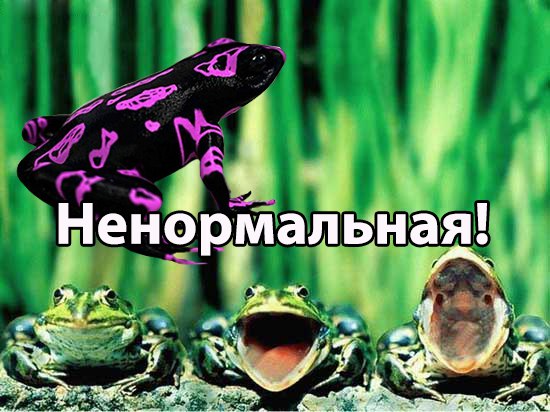 Не важно, что вы делаете, чтобы добиться успеха, вам надо быть уникальным, по крайней мере, на ...
