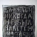 ���� �������, ������� ��������, 55 ��� - ��������� 22 ���� 2014 � ������ ���� ����������