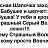 ���� Simma, ������, 57 ��� - ��������� 16 ������� 2014