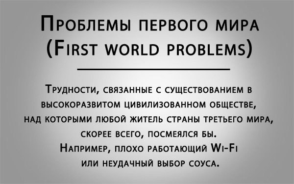 Термины из английского языка, которые обозначают еще не описанные, но уже существующие в России ... - 6