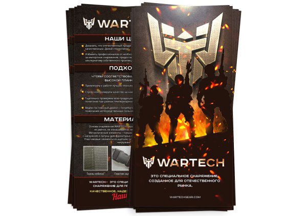      War Tech, ,   Emil Stasovskiy branding,   ...