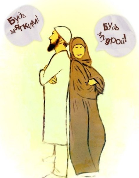 Ревновать в исламе. Любовь к мужу в Исламе. Исламские картины для мужа. Картинки про мужа в Исламе.