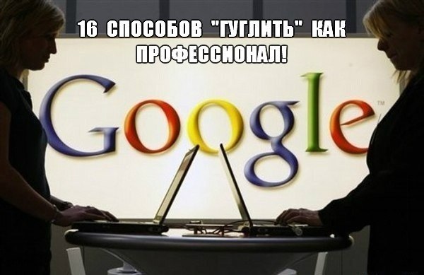 16 способов