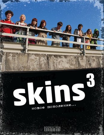 Молокососы. / Skins (2009) 3 Сезон.Выпущено: Великобритания Год выхода: 2009 Жанр: драма, комедия ...