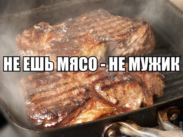 Понедельник Настя "мясо есть!".