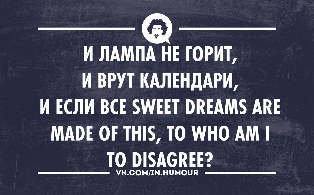 Сплин и лампа не горит и врут. И врут календари. и лампа не горит и врут. и лампа горит и врут календари.