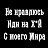 ���� �herry, ��� - ��������� 26 ���� 2014