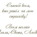 ���� Tatiana, ����������� - ��������� 13 ��� 2014 � ������ ������ ��������