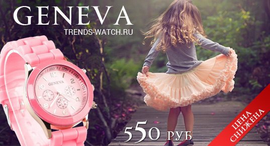   GENEVA -  !!! 550          ...