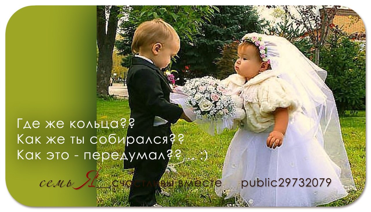 Выходите замуж по любви, От большой любви и ночи слаще. Чтобы Вы в ней спрятаться смогли, Чтобы ...